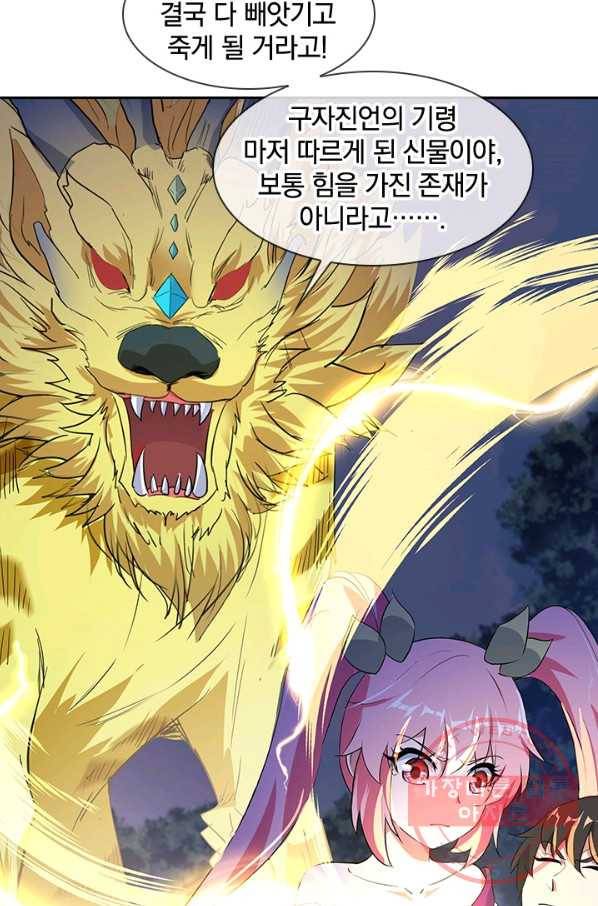절세전혼 88화 11