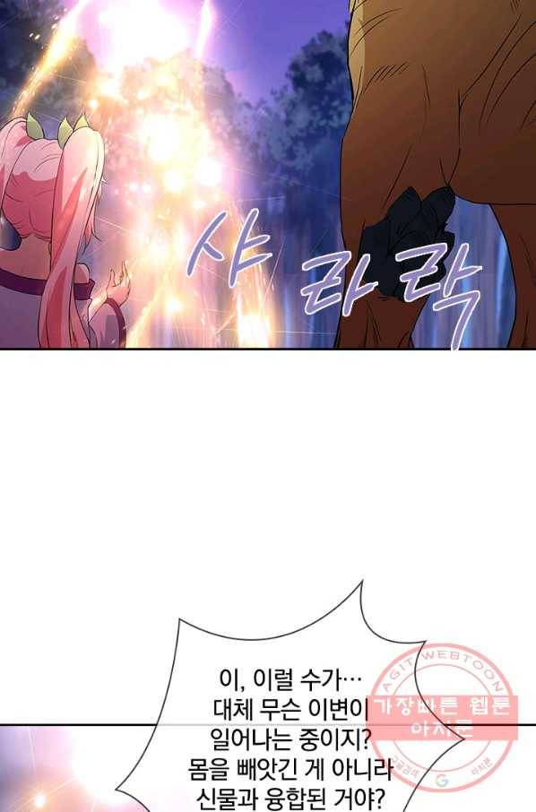 절세전혼 88화 15