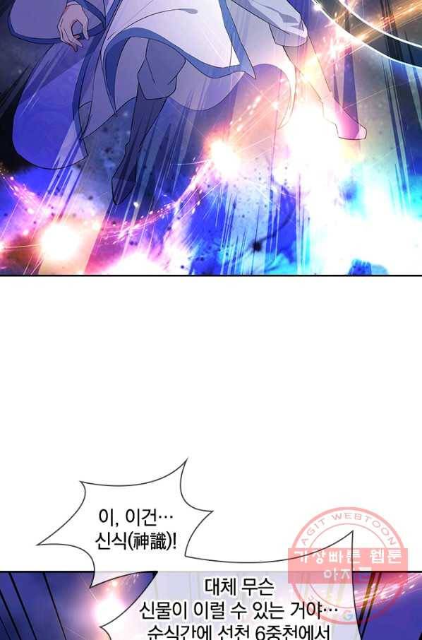 절세전혼 88화 26