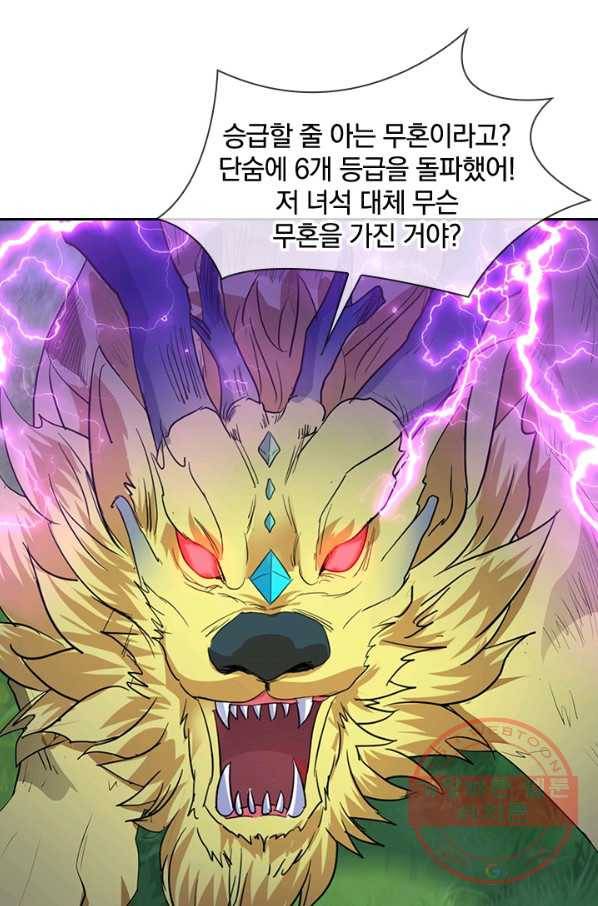절세전혼 88화 37