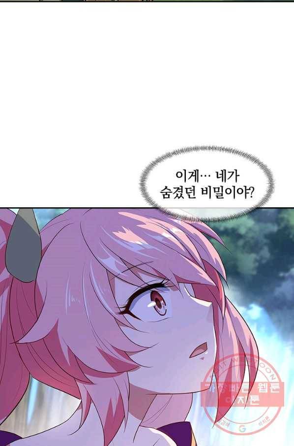 절세전혼 88화 38