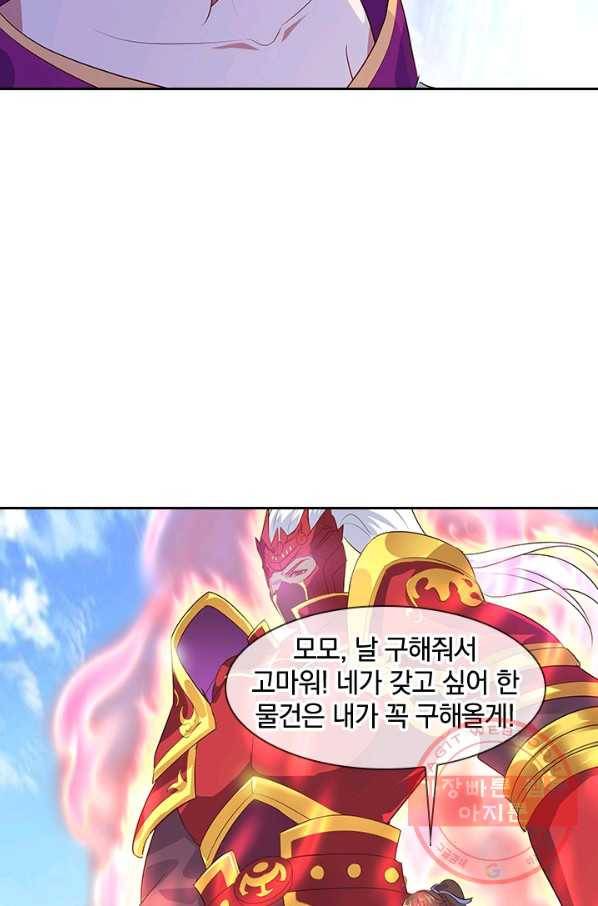 절세전혼 88화 39