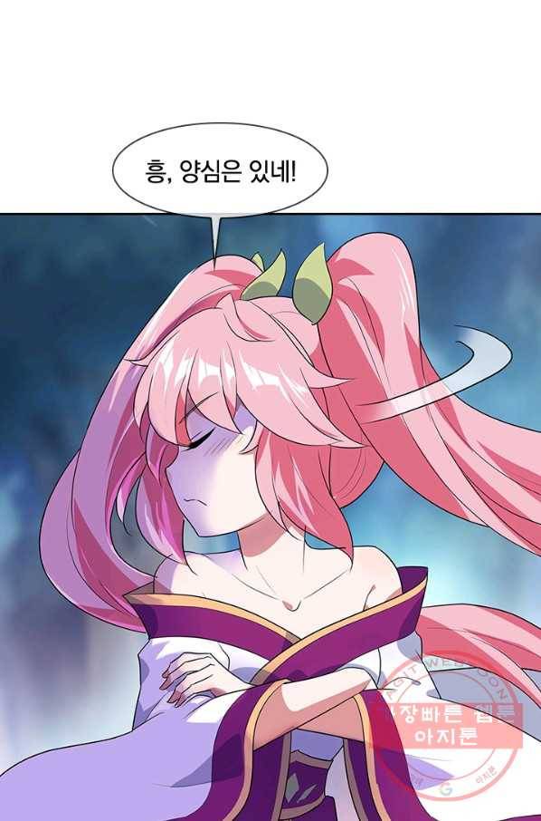 절세전혼 88화 41