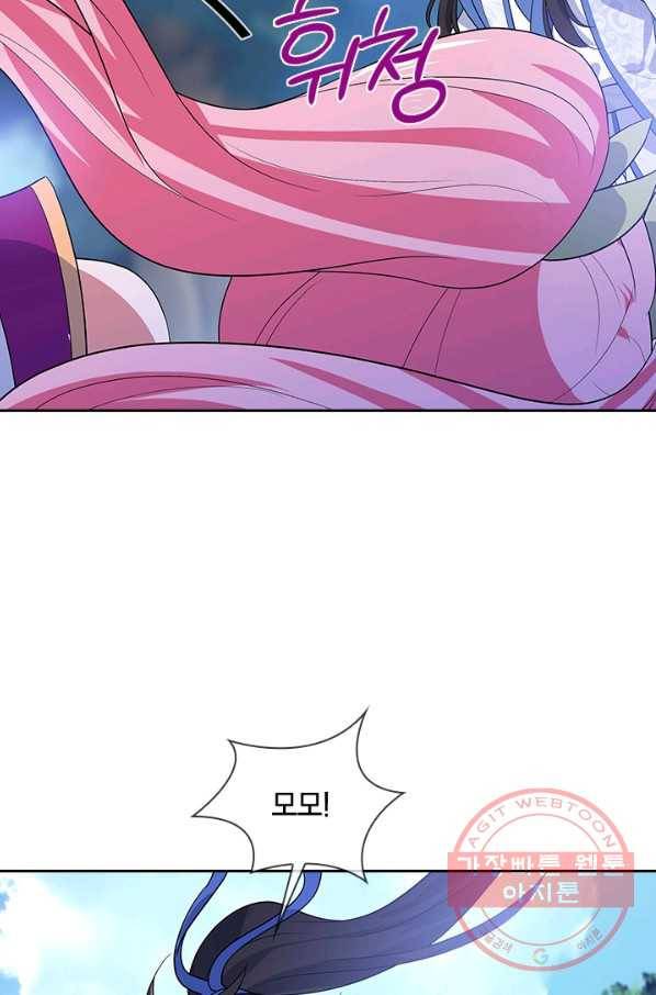 절세전혼 88화 44