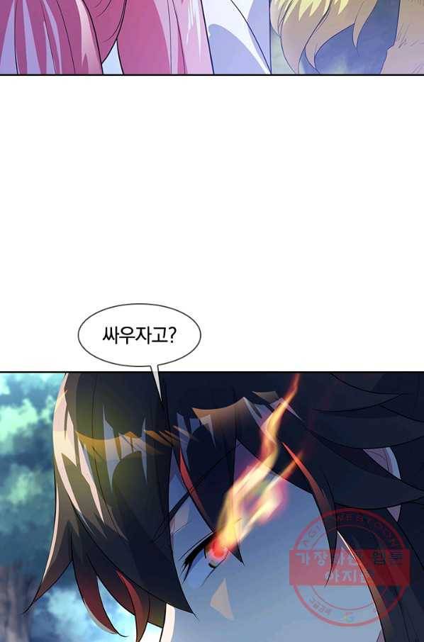 절세전혼 88화 47