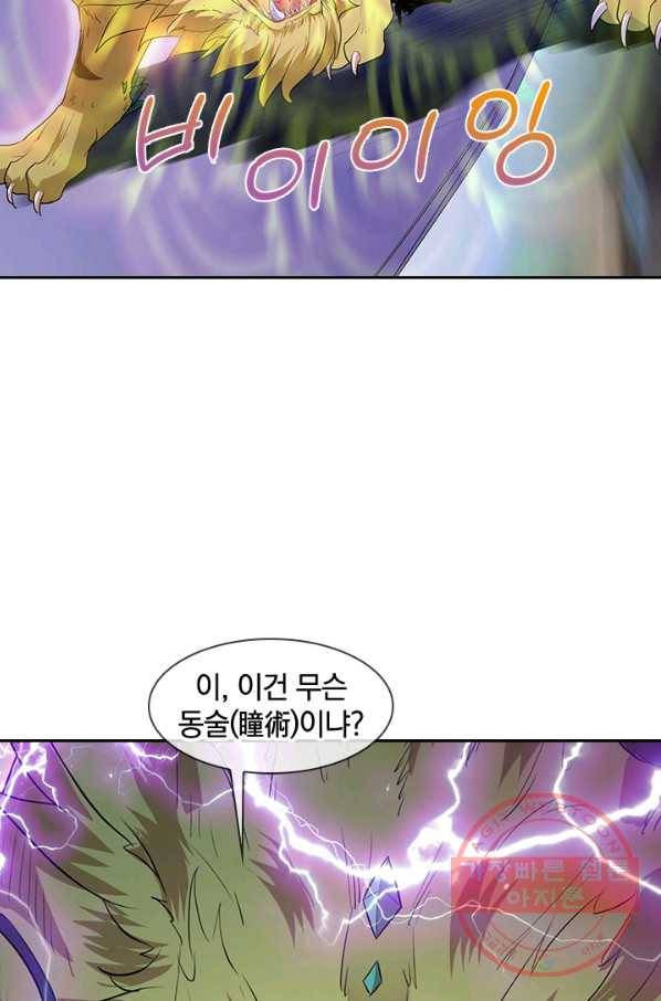 절세전혼 88화 50