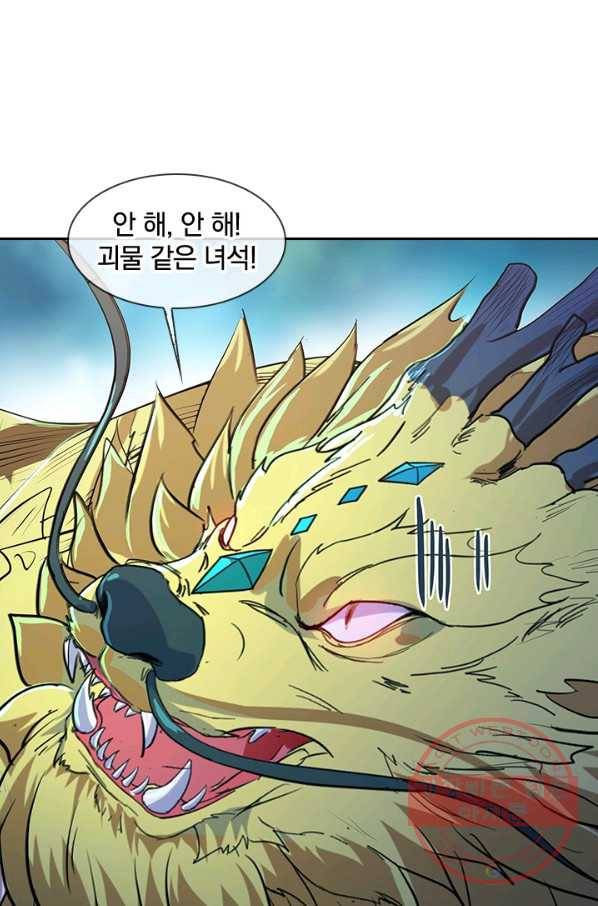 절세전혼 88화 55