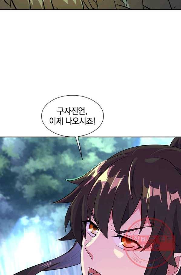 절세전혼 88화 56