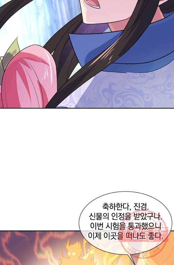 절세전혼 88화 57