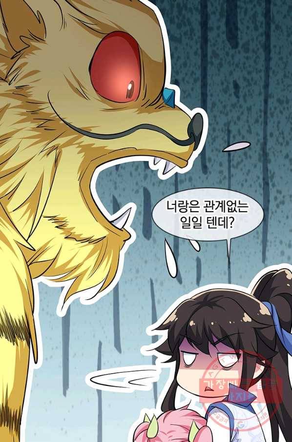 절세전혼 88화 70