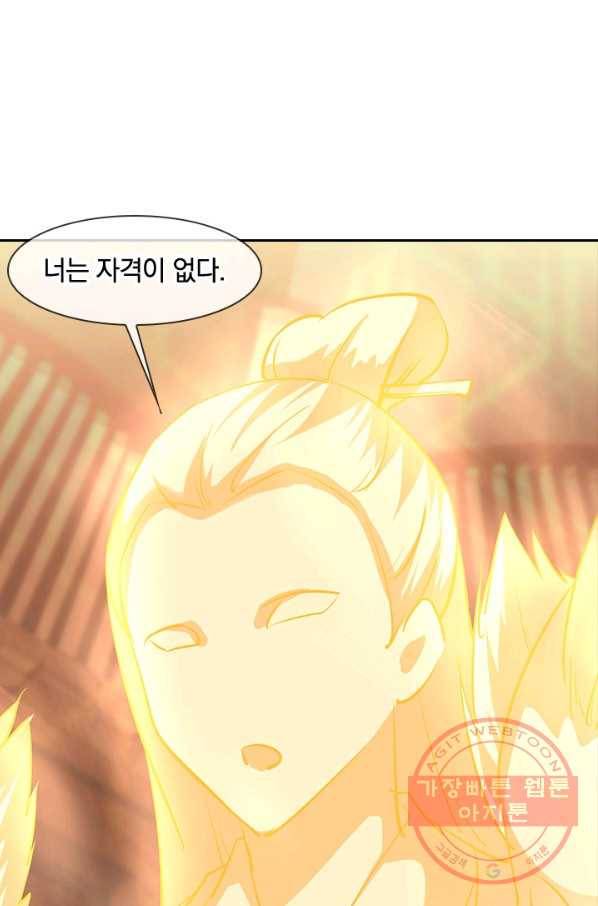 절세전혼 88화 75