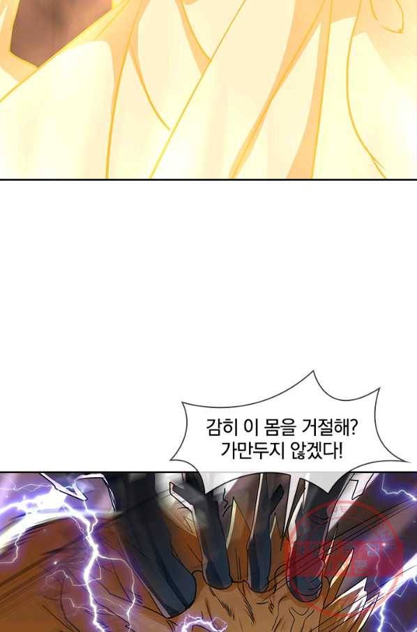절세전혼 88화 76