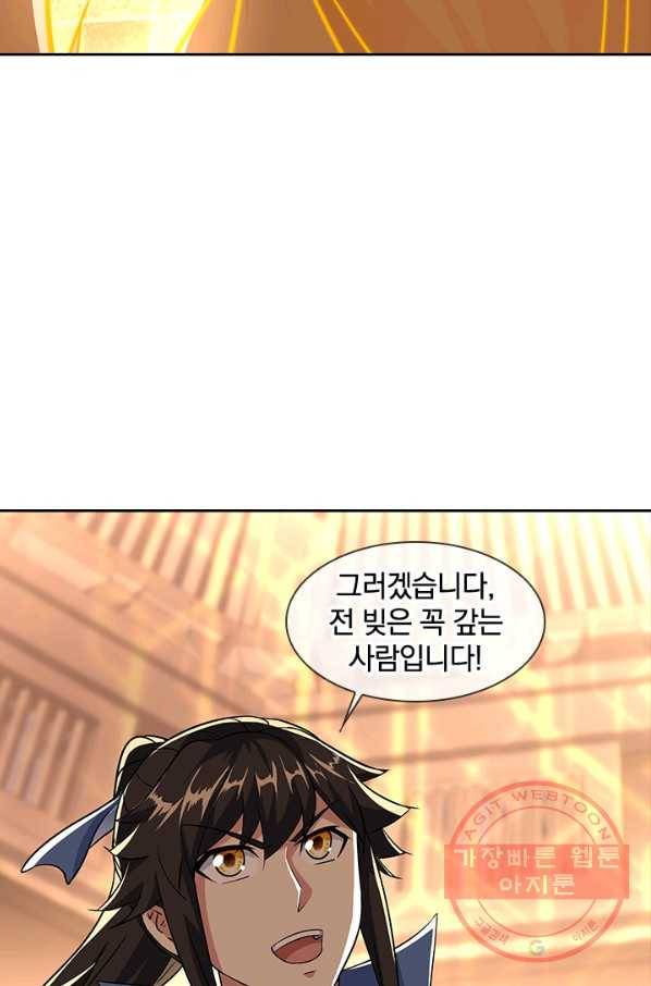 절세전혼 88화 82