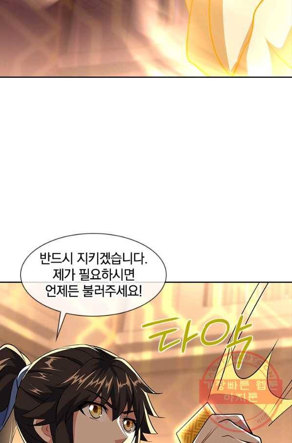 절세전혼 88화 85