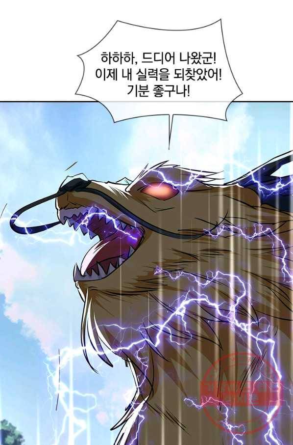 절세전혼 88화 91
