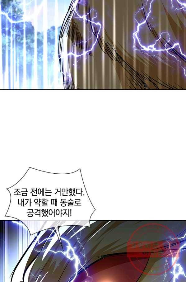 절세전혼 88화 92