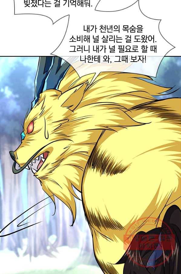 절세전혼 88화 95