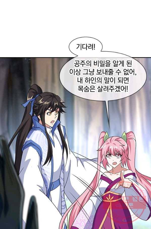 절세전혼 88화 97