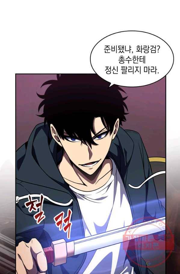 도굴왕 301화 4