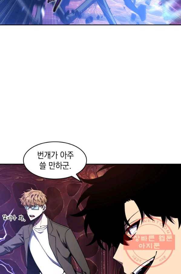 도굴왕 301화 12