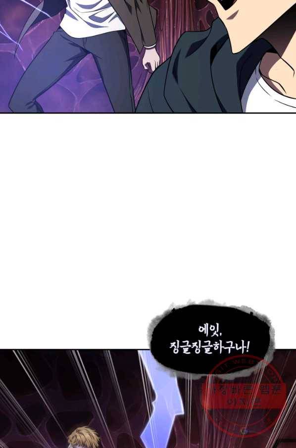 도굴왕 301화 13
