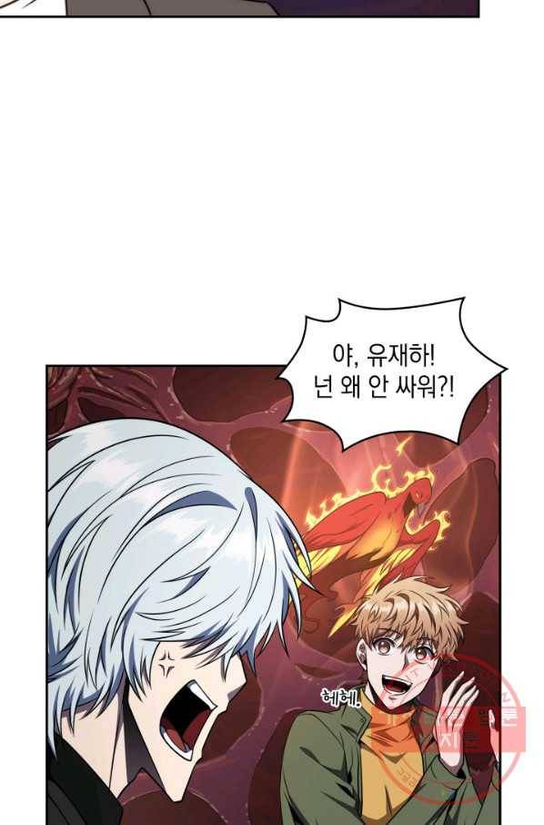 도굴왕 301화 16