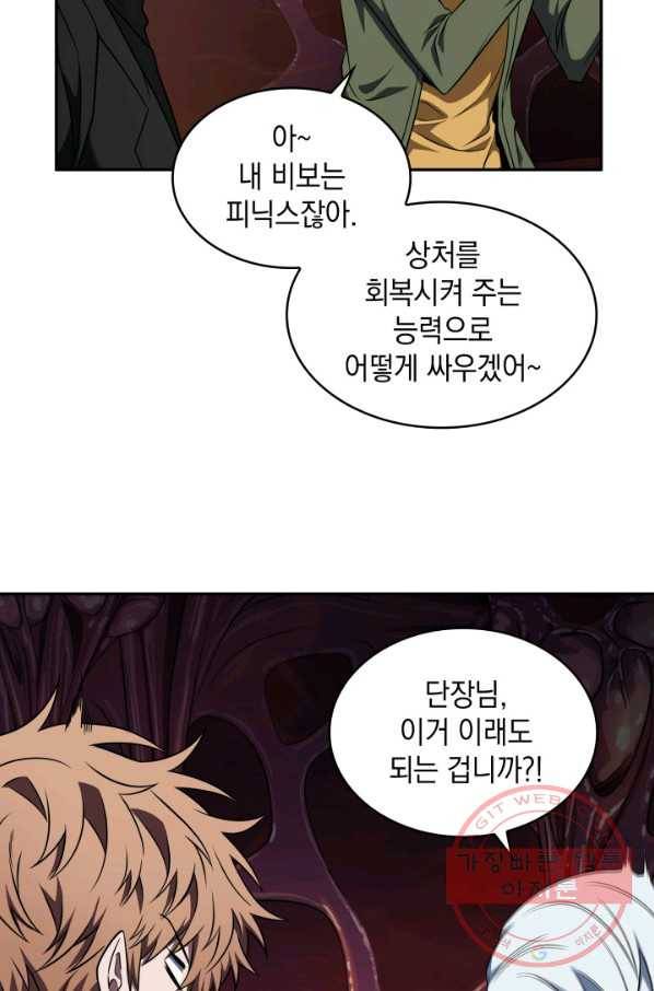 도굴왕 301화 17