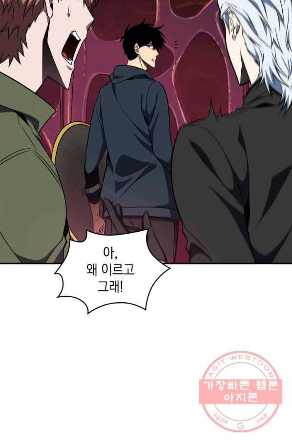 도굴왕 301화 18