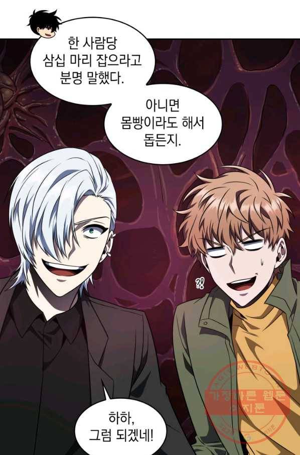 도굴왕 301화 19