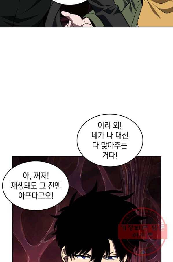 도굴왕 301화 20