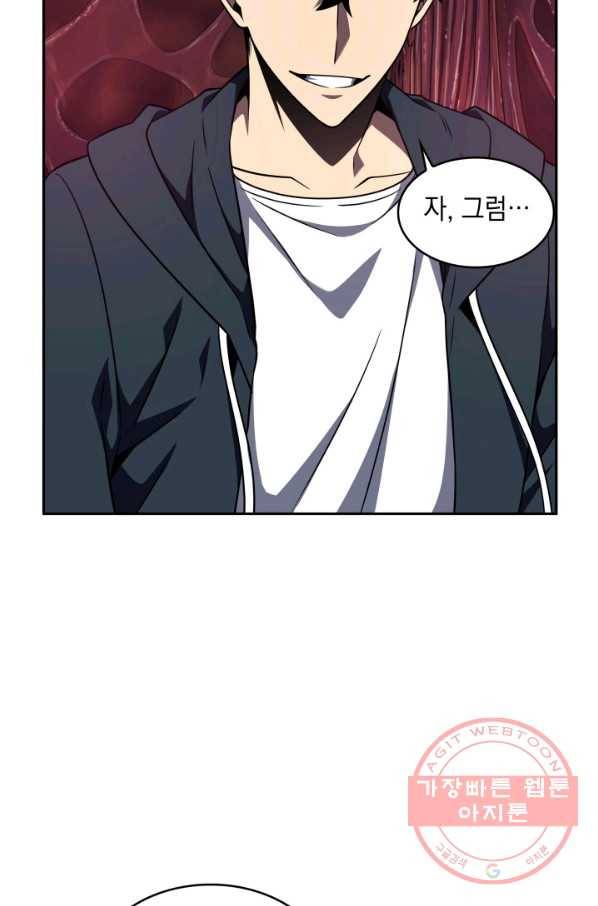 도굴왕 301화 21