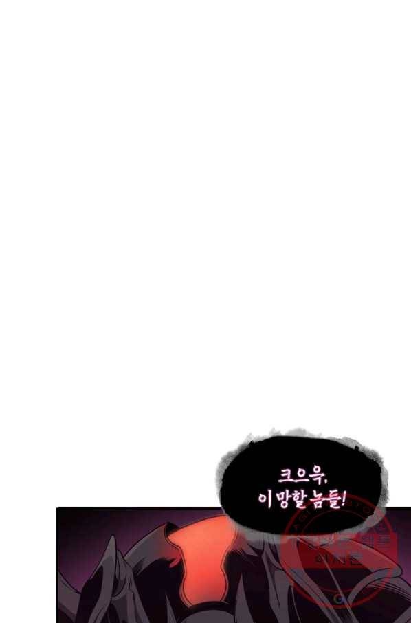도굴왕 301화 23