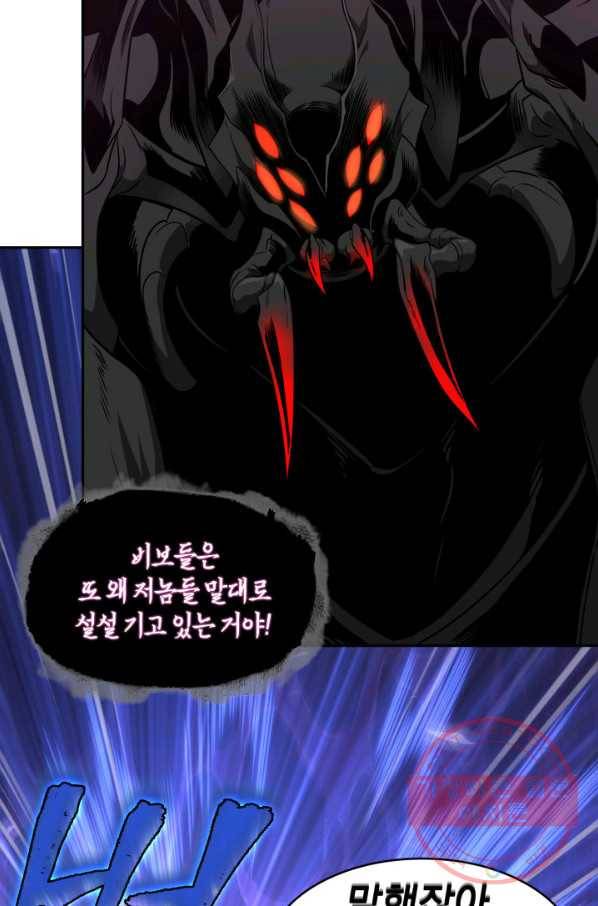 도굴왕 301화 24