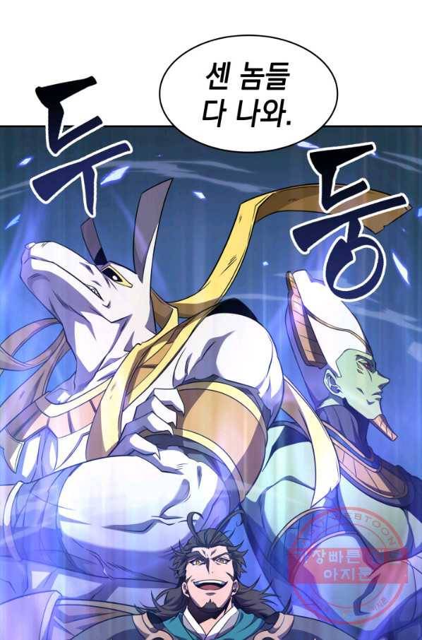 도굴왕 301화 27