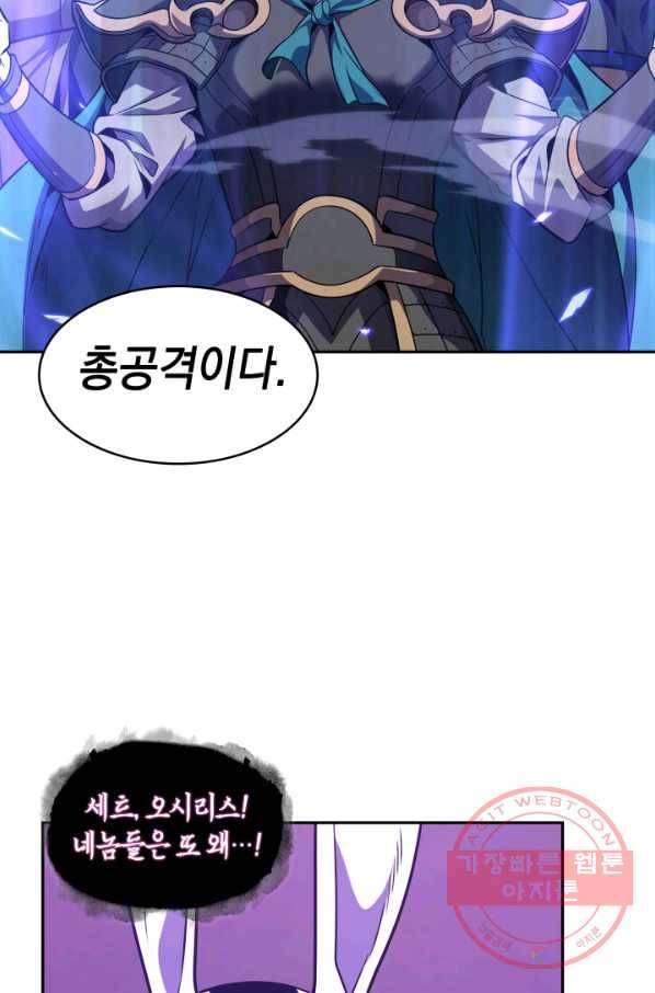 도굴왕 301화 28