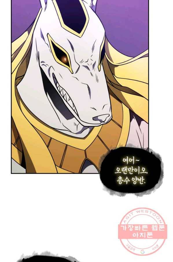 도굴왕 301화 29
