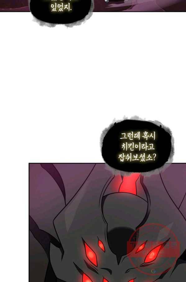 도굴왕 301화 31