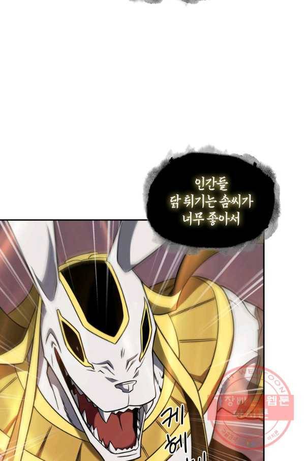 도굴왕 301화 34