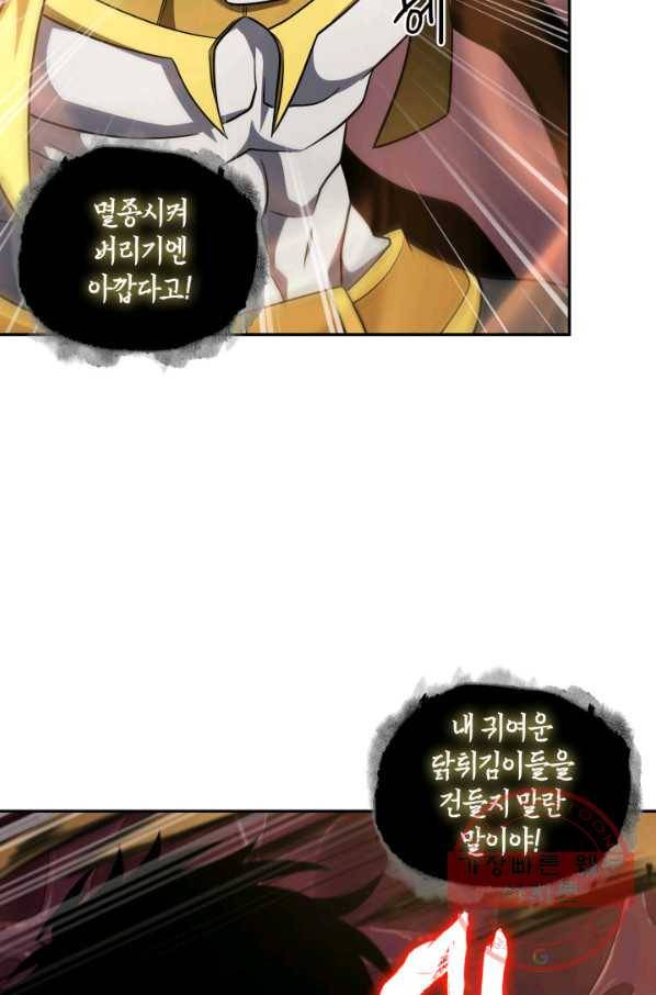 도굴왕 301화 35