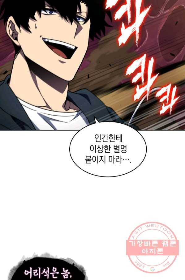 도굴왕 301화 36