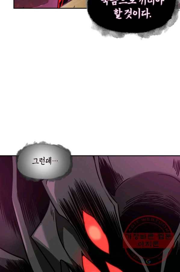 도굴왕 301화 38