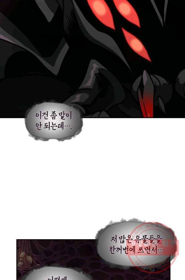 도굴왕 301화 39