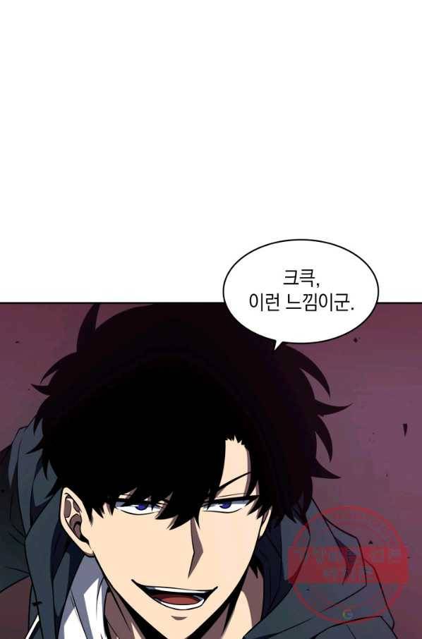 도굴왕 301화 41