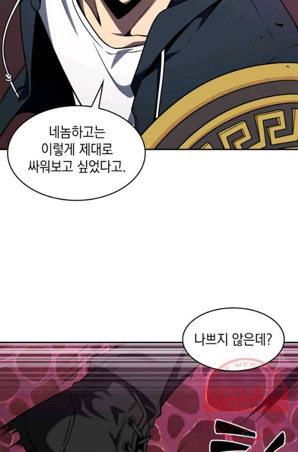 도굴왕 301화 42