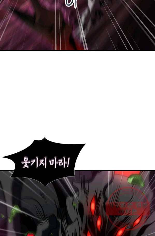 도굴왕 301화 45