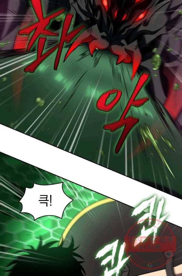 도굴왕 301화 46