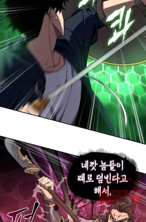 도굴왕 301화 47