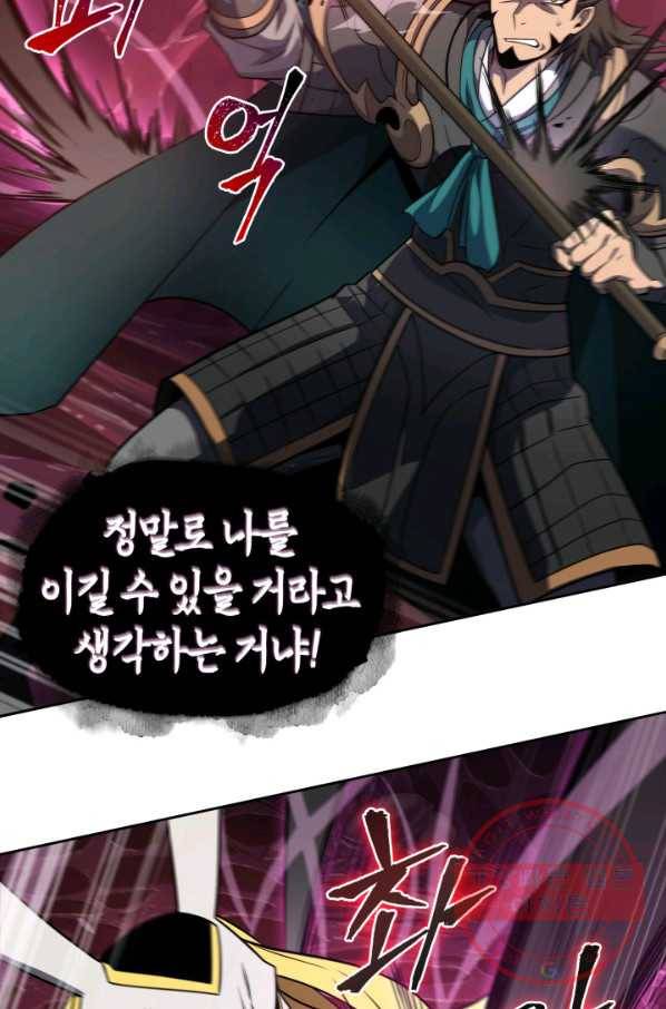 도굴왕 301화 48