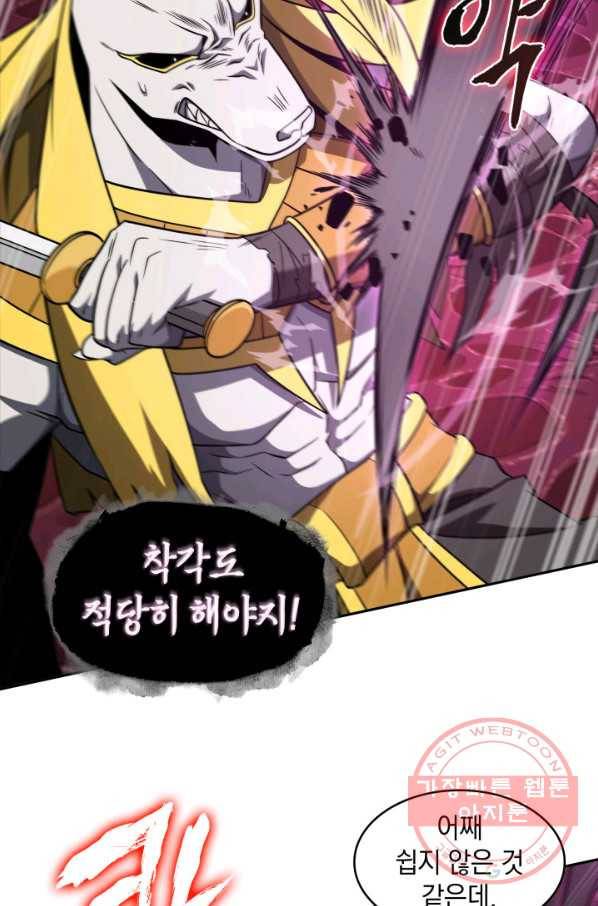 도굴왕 301화 49