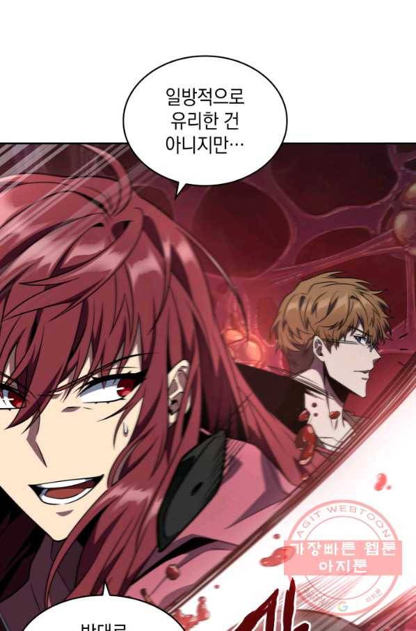 도굴왕 301화 51